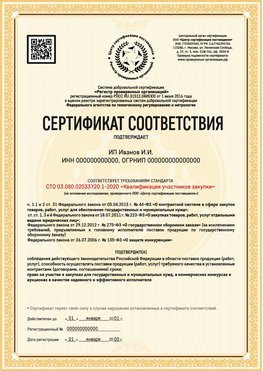 Образец сертификата для ИП Шали Сертификат СТО 03.080.02033720.1-2020