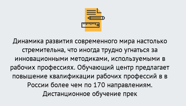 Почему нужно обратиться к нам? Шали Обучение рабочим профессиям в Шали быстрый рост и хороший заработок