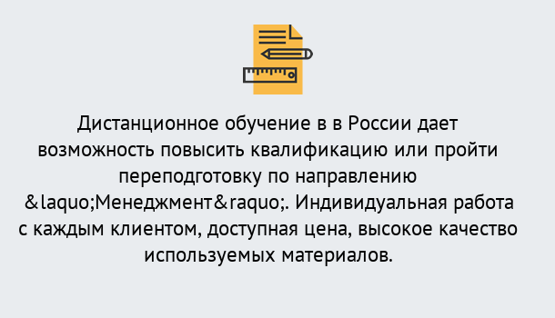 Почему нужно обратиться к нам? Шали Курсы обучения по направлению Менеджмент