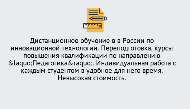 Почему нужно обратиться к нам? Шали Курсы обучения для педагогов