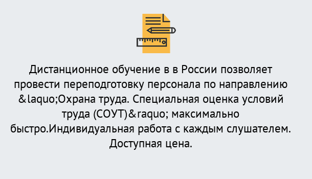 Почему нужно обратиться к нам? Шали Курсы обучения по охране труда. Специальная оценка условий труда (СОУТ)