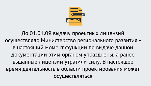 Почему нужно обратиться к нам? Шали Получить допуск СРО проектировщиков! в Шали