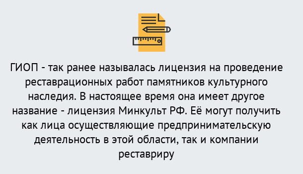 Почему нужно обратиться к нам? Шали Поможем оформить лицензию ГИОП в Шали