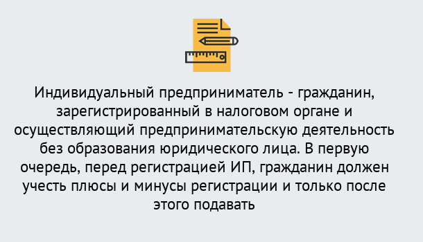 Почему нужно обратиться к нам? Шали Регистрация индивидуального предпринимателя (ИП) в Шали