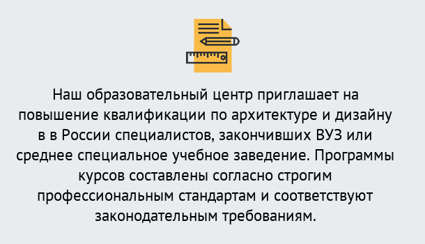 Почему нужно обратиться к нам? Шали Приглашаем архитекторов и дизайнеров на курсы повышения квалификации в Шали