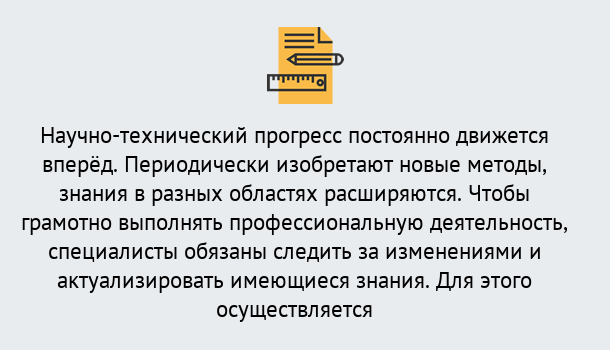 Почему нужно обратиться к нам? Шали Дистанционное повышение квалификации по лабораториям в Шали