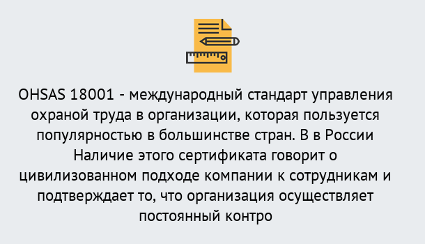 Почему нужно обратиться к нам? Шали Сертификат ohsas 18001 – Услуги сертификации систем ISO в Шали