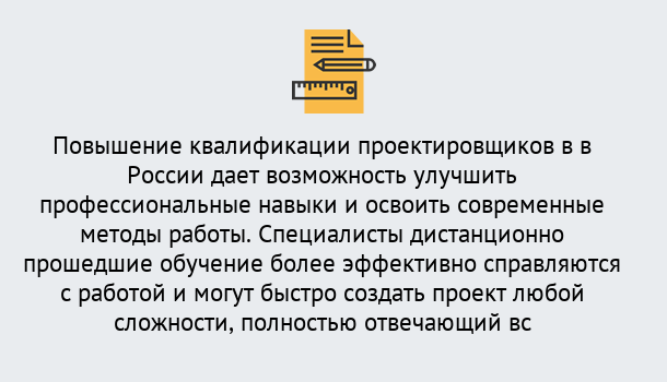 Почему нужно обратиться к нам? Шали Курсы обучения по направлению Проектирование