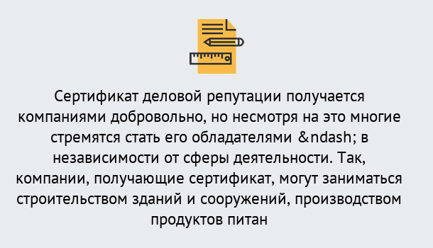 Почему нужно обратиться к нам? Шали ГОСТ Р 66.1.03-2016 Оценка опыта и деловой репутации...в Шали