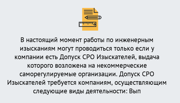 Почему нужно обратиться к нам? Шали Получить допуск СРО изыскателей в Шали