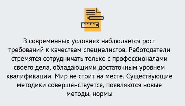 Почему нужно обратиться к нам? Шали Повышение квалификации по у в Шали : как пройти курсы дистанционно