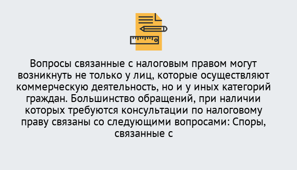 Почему нужно обратиться к нам? Шали Юридическая консультация по налогам в Шали