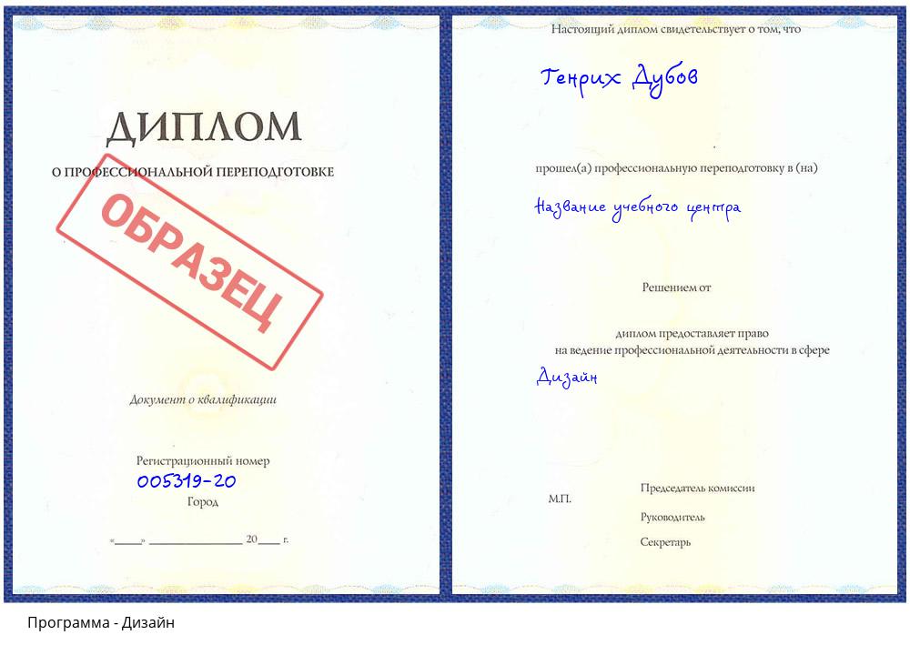 Дизайн Шали
