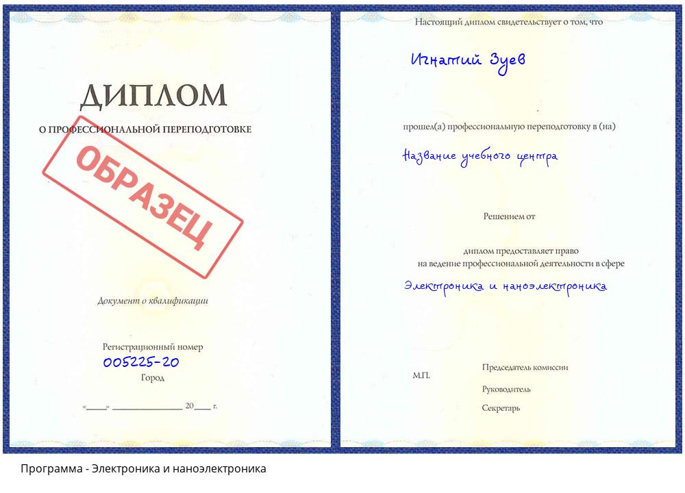 Электроника и наноэлектроника Шали